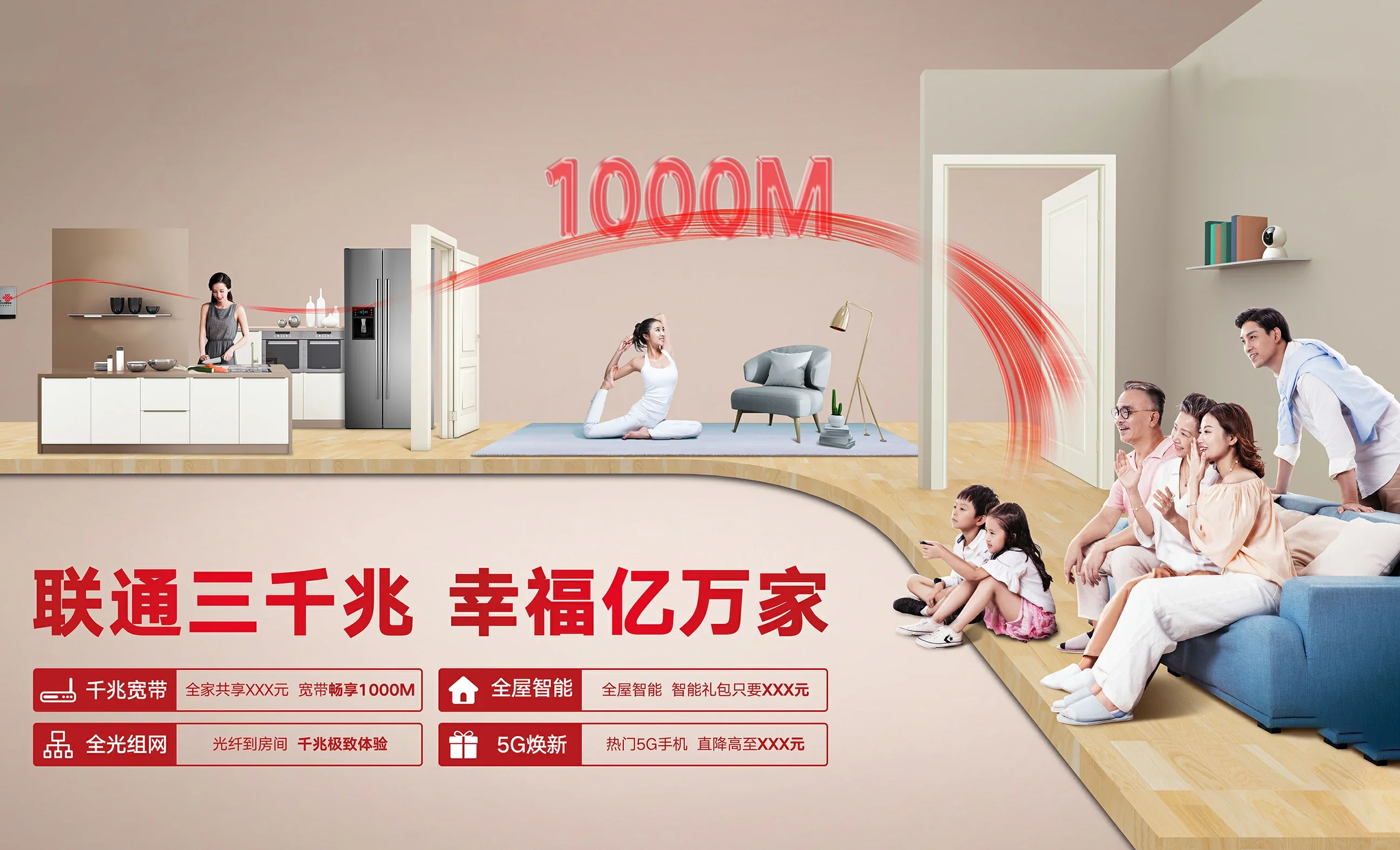 荣县中国联通