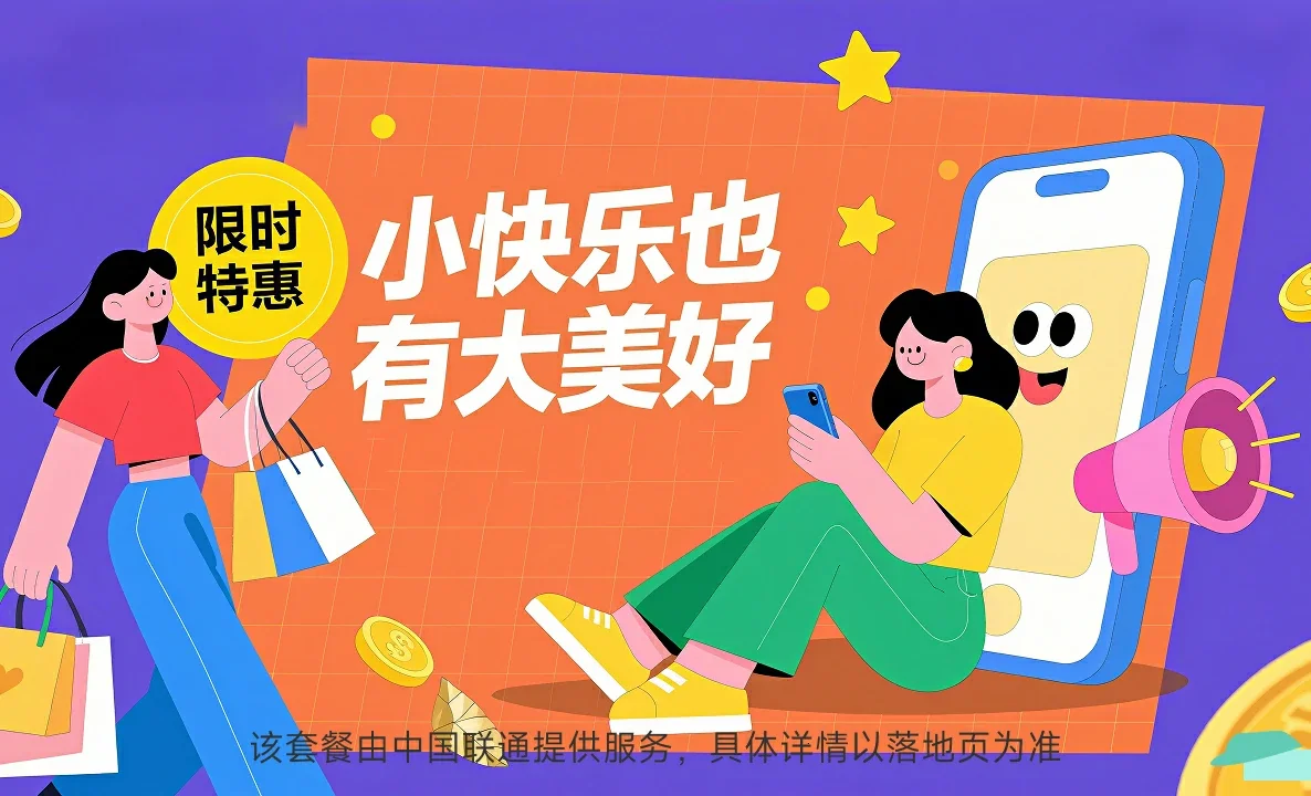 荣县中国联通